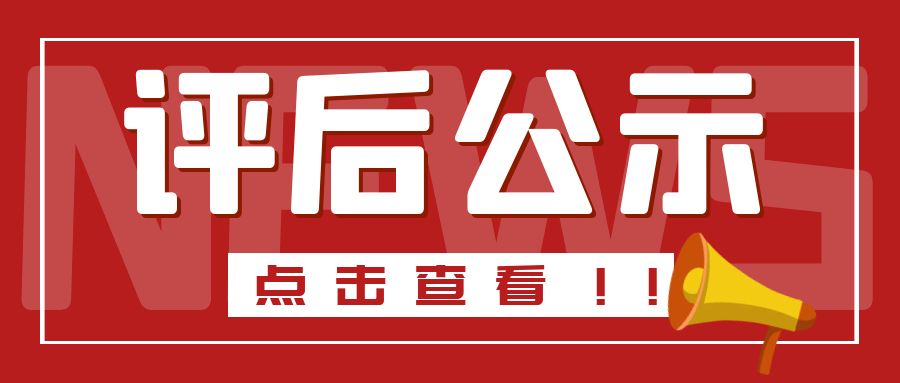 常州2024年浙江省安全技术防范行业工程师职务任职资格评审计划评后公示