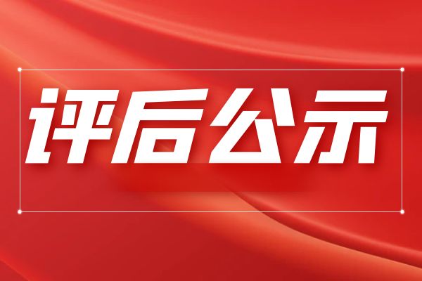 常州2025浙江省工信领域正高级工程师资格通知