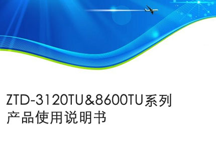 常州Operation manual of ztd-3120tu & 8600tu series products